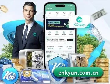开云 APP 深度功能（kaiyun）
